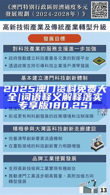 2025新澳门天天精准免费大全,2025全面解析实用技巧分享