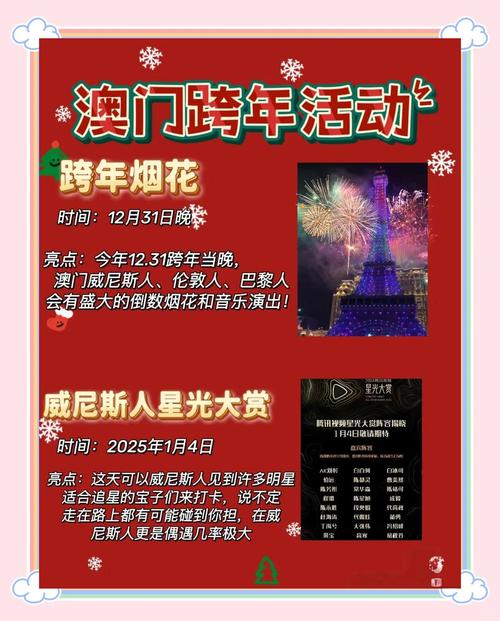 2023年澳门正版资料大全6,2025全面解析实用技巧分享