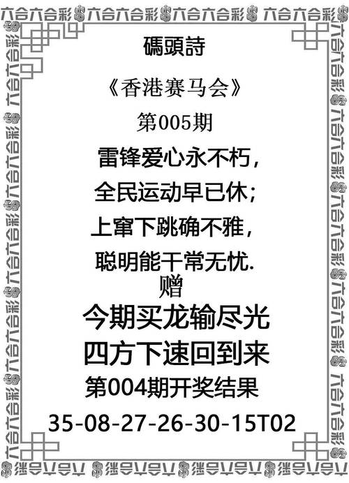 澳门正版资料大全免费六肖霜查询,2025年最新实用信息汇总指南