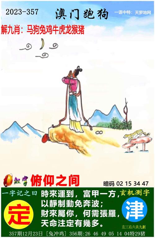 澳门2023资料大全199期查询,2025年最新实用信息汇总指南