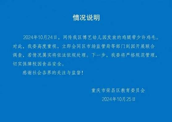 2024澳门新资料大全免费直播一,全面释义、解释与落实与警惕虚假宣传
