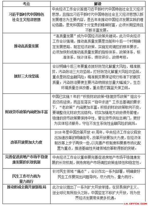 新澳2025资料最新大全,全面释义、解释与落实与警惕虚假宣传