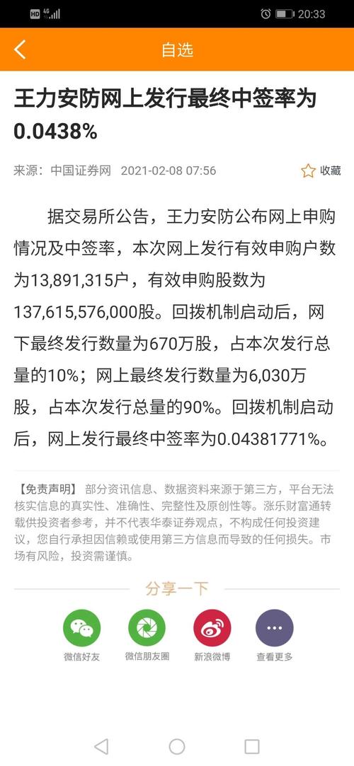 7777788888王中王传真软件,2025全面解析实用技巧分享