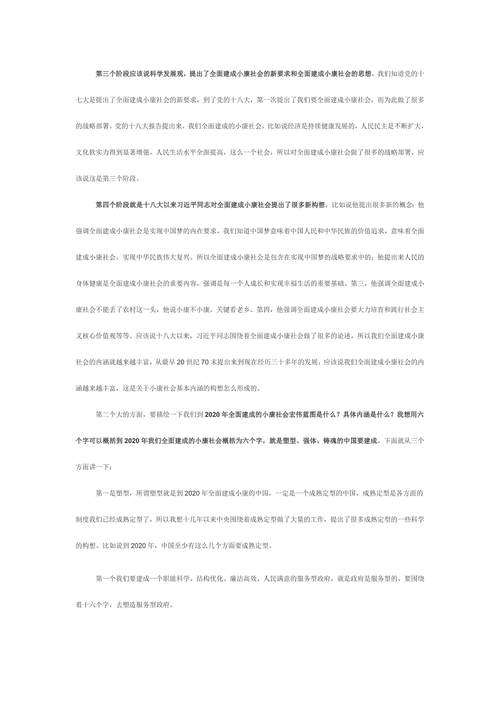 2025新澳门天天精准免费大全,精选释义、解释与落实与警惕虚假宣传