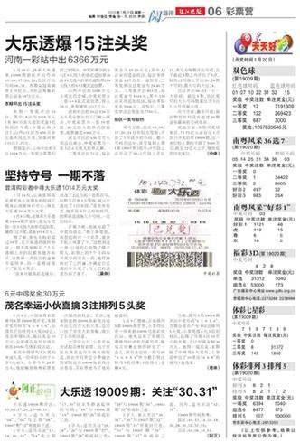 新2025澳门天天开好彩,精选释义、解释与落实与警惕虚假宣传