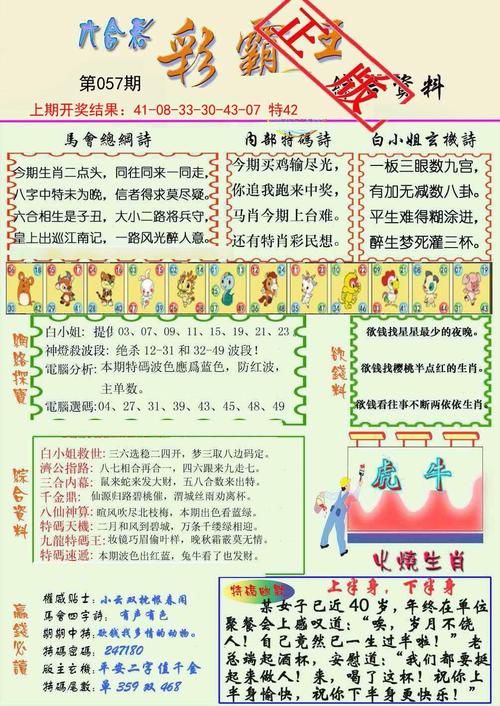 澳门.香港港六 彩,2025全面解析实用技巧分享