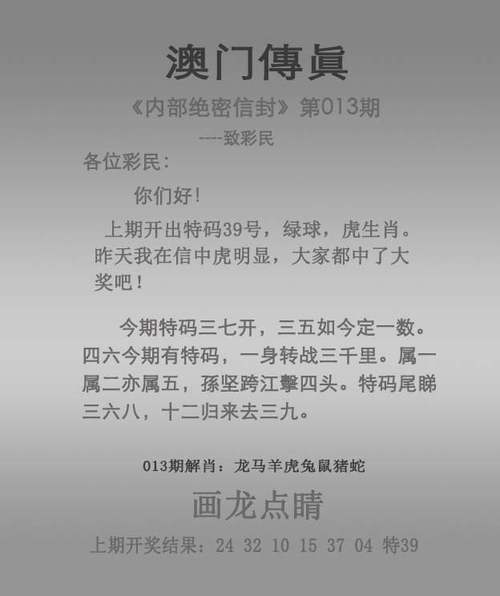 2024今晚香港开特马开什么六期澳门传真查询,2025年最新实用信息汇总指南