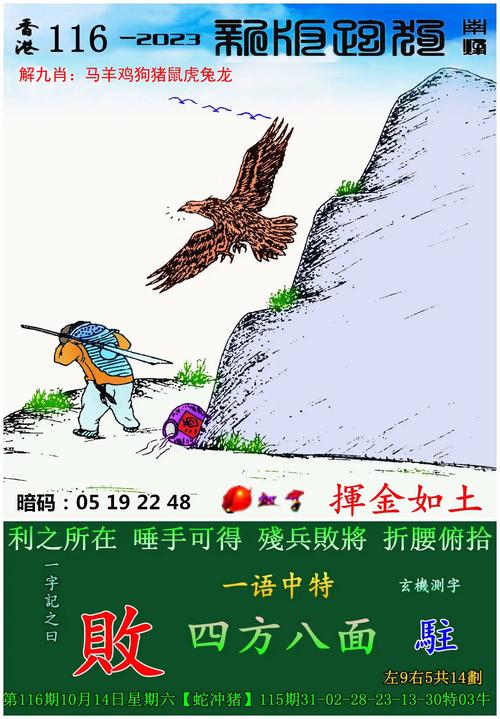 4949澳门开奖现场开奖直播2023年87期澳门与香港资料免费长期公开网站有哪些全面释义、解释与落实与警惕虚假宣传
